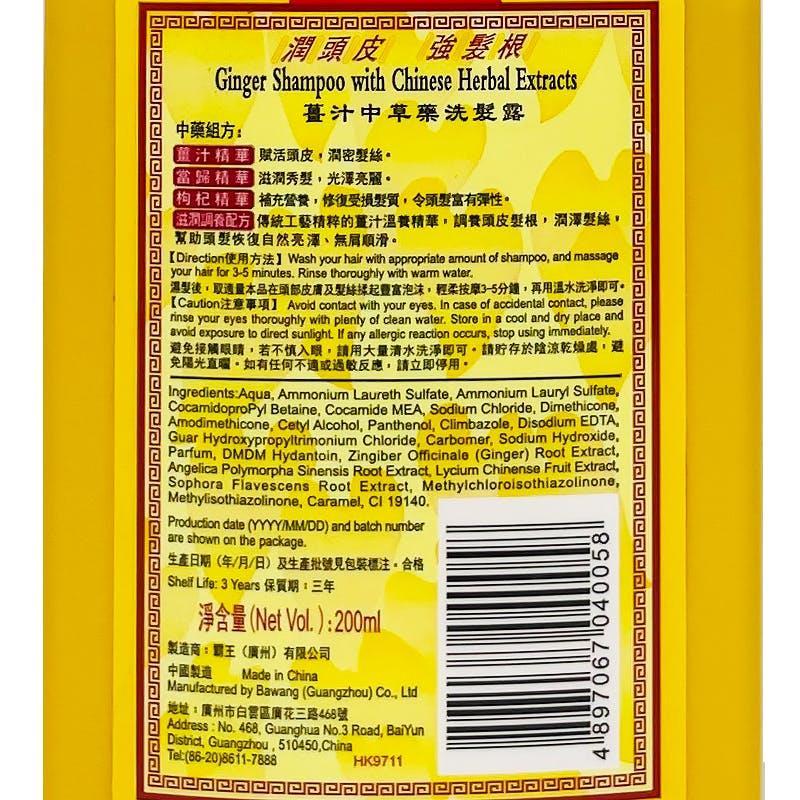 Glimlife Bawang Ginger Shampoo with Chinese Herbal Extracts 200ml