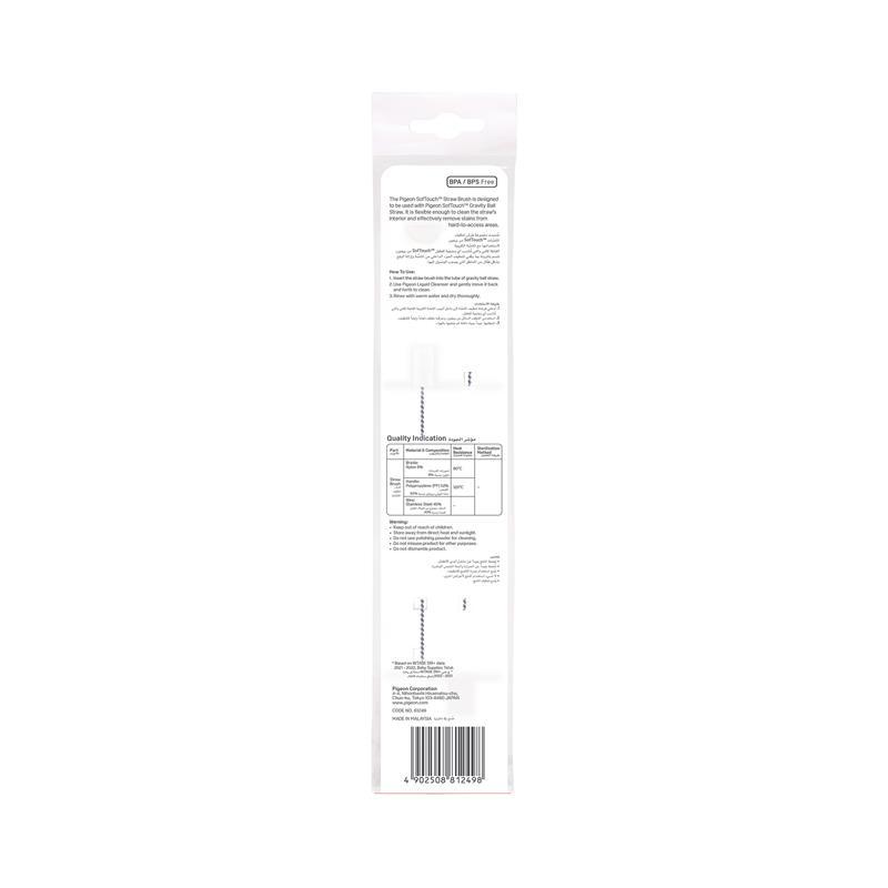 Pigeon Softouch 2 Step Cleaning Straw