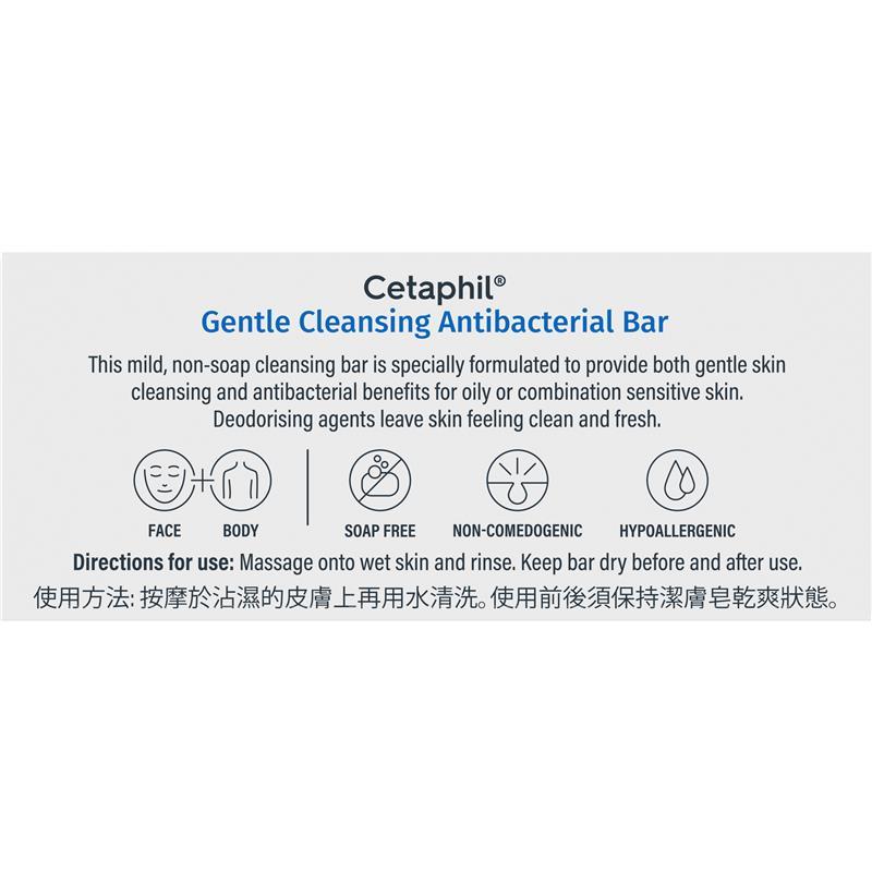 Cetaphil Gentle Cleansing Antibacterial Bar 127g